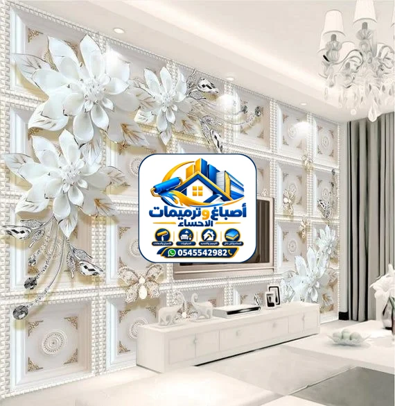 ورق جدران الاحساء