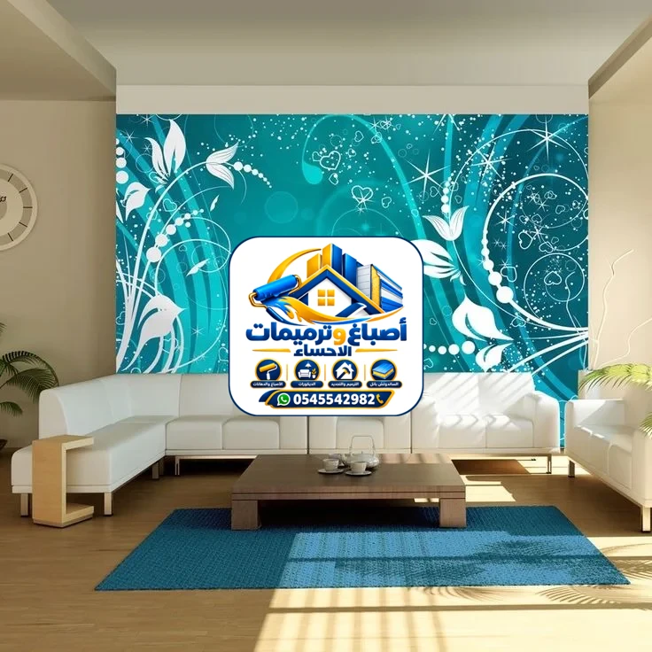ورق جدران الاحساء