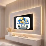 بديل الخشب الاحساء