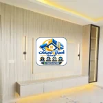 بديل الخشب الاحساء