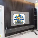 بديل الخشب الاحساء