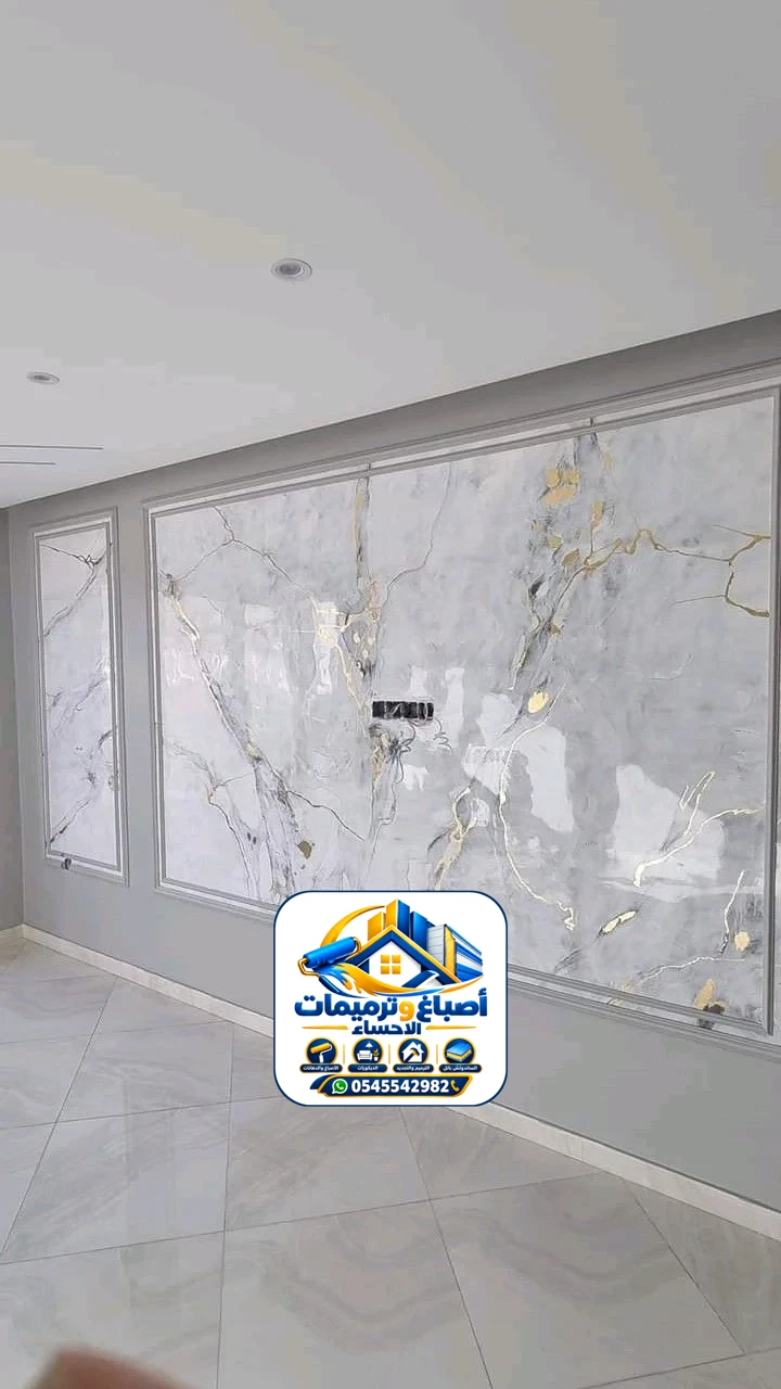 بديل الرخام الاحساء