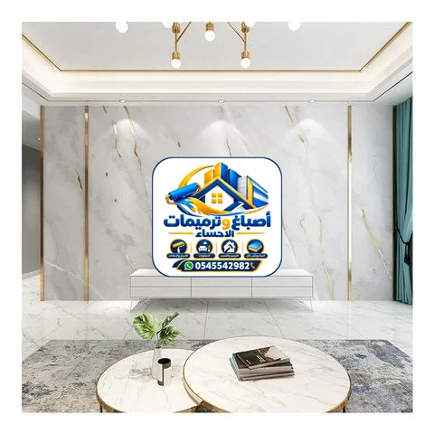 بديل الرخام الاحساء