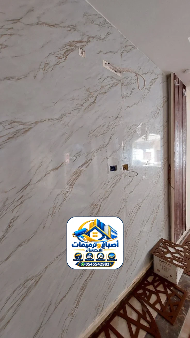 بديل الرخام الاحساء