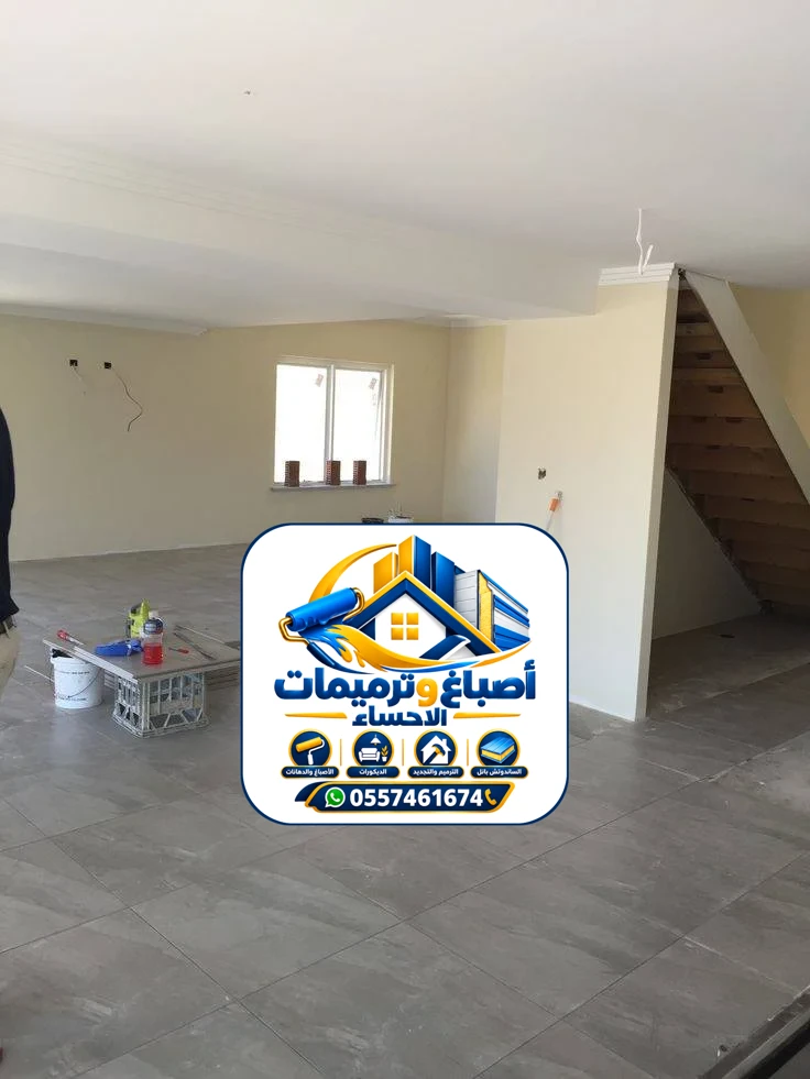 مقاولات الترميم والتشطيب الشامل