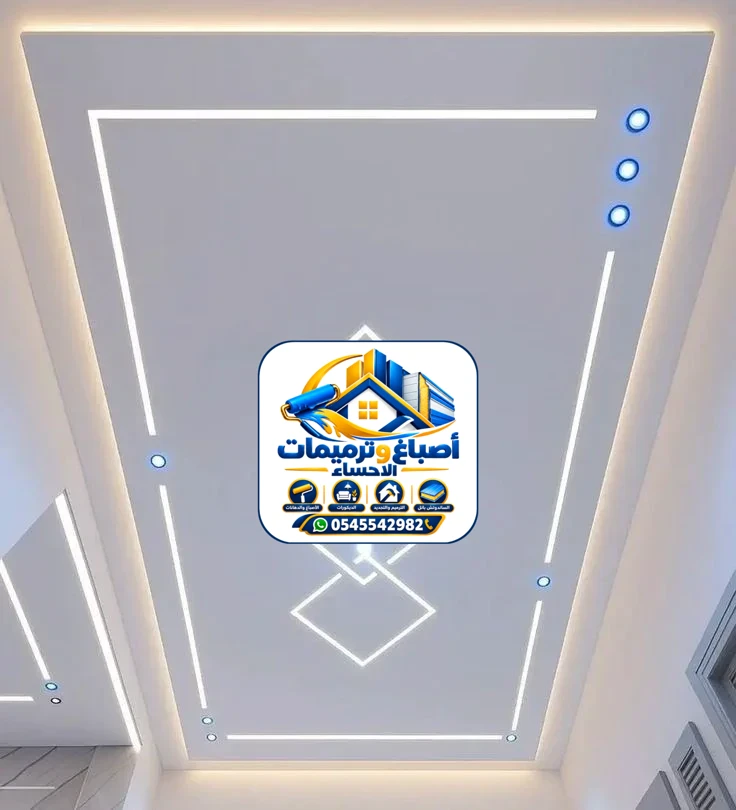 جبس بورد