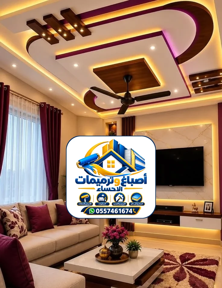 الجبس بورد والأسقف المعلقة