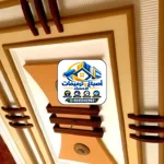 جبس الاحساء