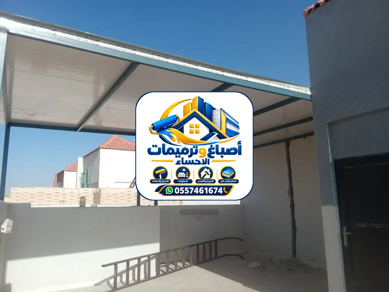 ساندوتش بانل بالإحساء — تشييد ملاحق ومستودعات ساندوتش بانل معزول بجودة عالية