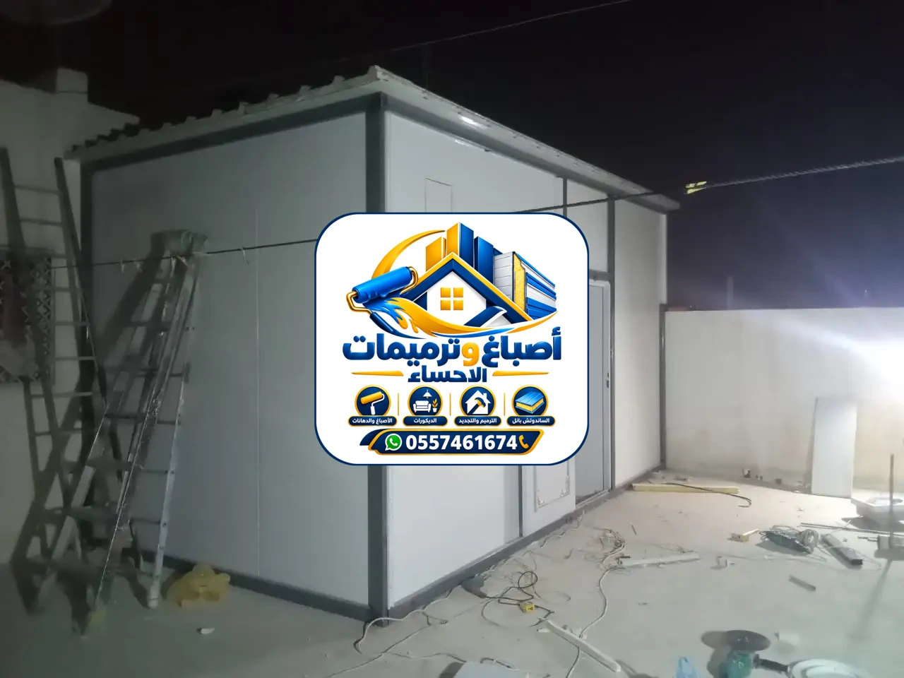 ساندوتش بانل والملاحق المعزولة