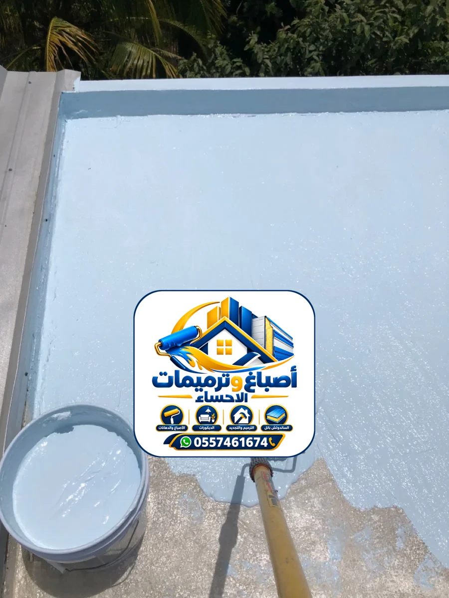 عوازل أسطح بالإحساء — اختبار جودة العزل المائي والحراري للأسقف